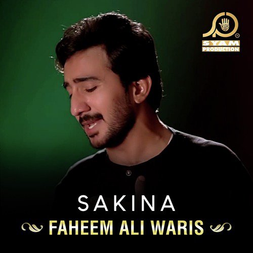 Ammo Meri Piyas - Faheem Ali Waris