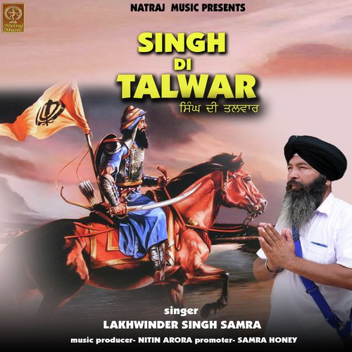 Singh Di Talwar - Lakhwinder Singh Samra
