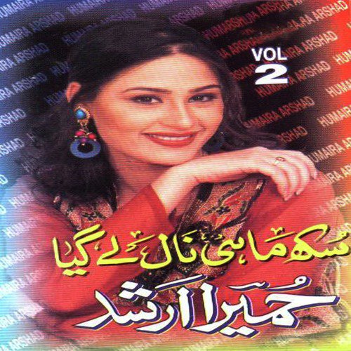 Banwari Chakori - Humaira Arshad