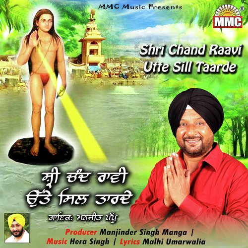 Shri Chand Raavi Utte Sill Taarde - Manjit Pappu