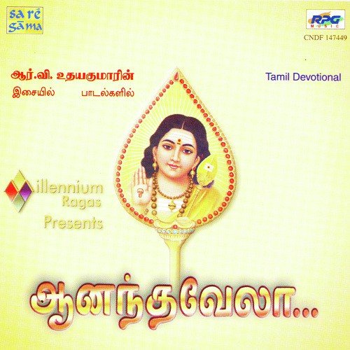 Muruga Un Perai - Various Artists
