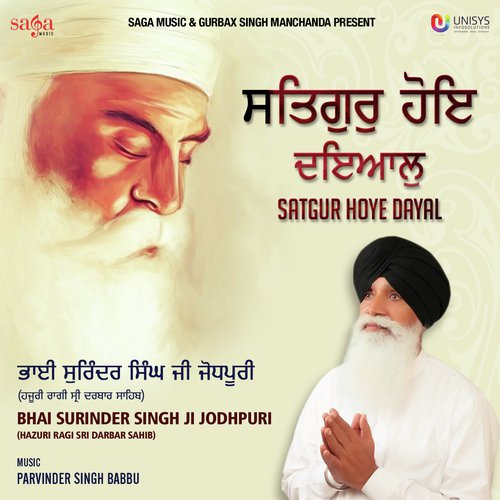Hum Hargun Gavenge - Parvinder Singh Babbu