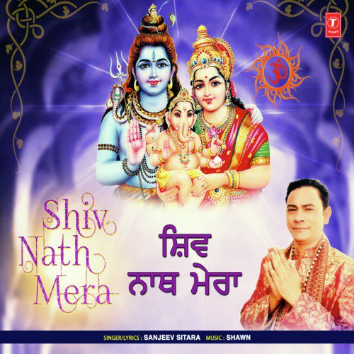 Shiv Nath Mera - Sanjeev Sitara