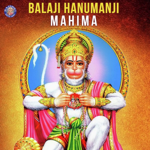 Hanuman Mantra 108 Times - Various Artists