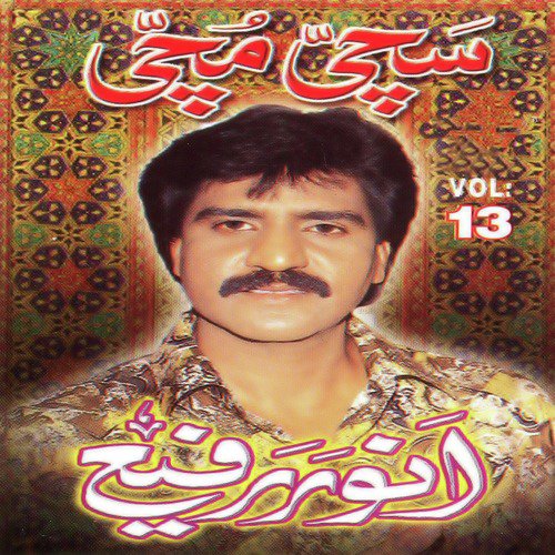 Channa Sachi Muchi - Anwar Rafi