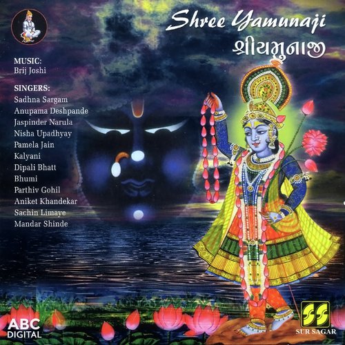 Yamuna Jal Ma - Various Artists