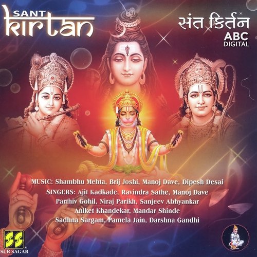 Jai Jai Badri - Various Artists