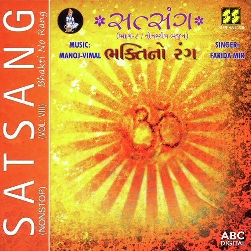 Mane Lakshminarayan Ni - Farida Mir