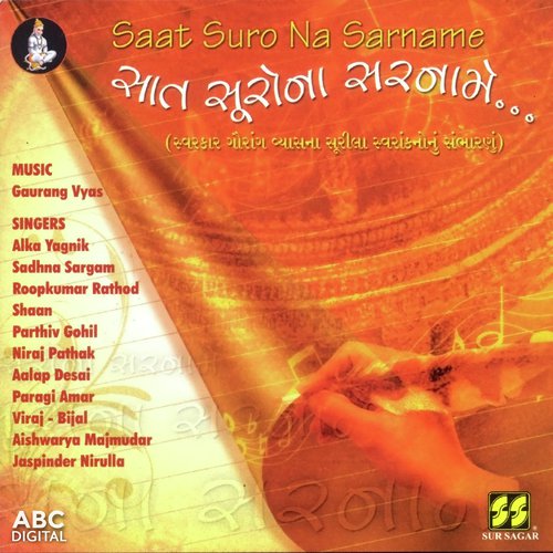 Gheraiya Aavjo Ho - Various Artists