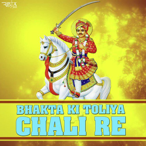 Bhakta Ki Toliya Chali Re - Gokul Sharma, Rita Sharma