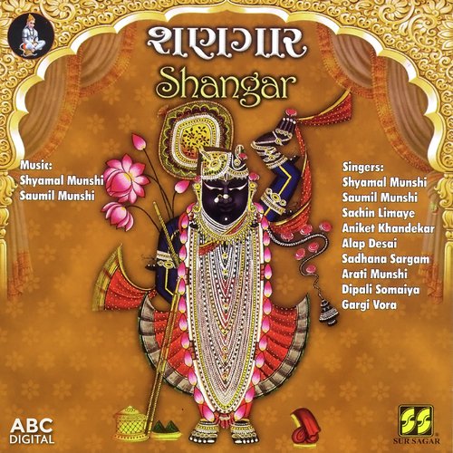 Shreenathji Sange - Various Artists