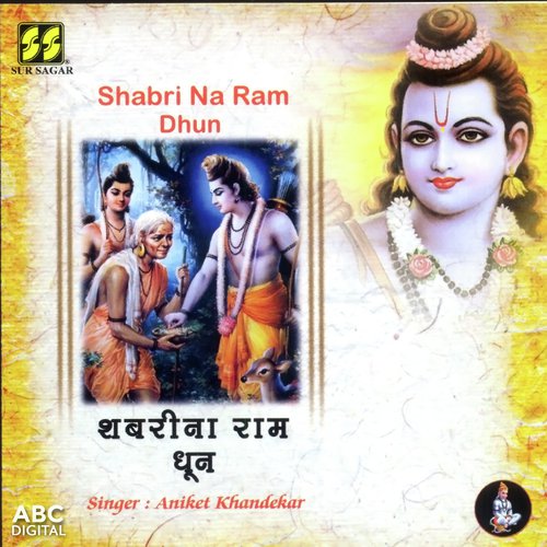 Shabri Na Ram Dhun Part 2 - Aniket Khandekar