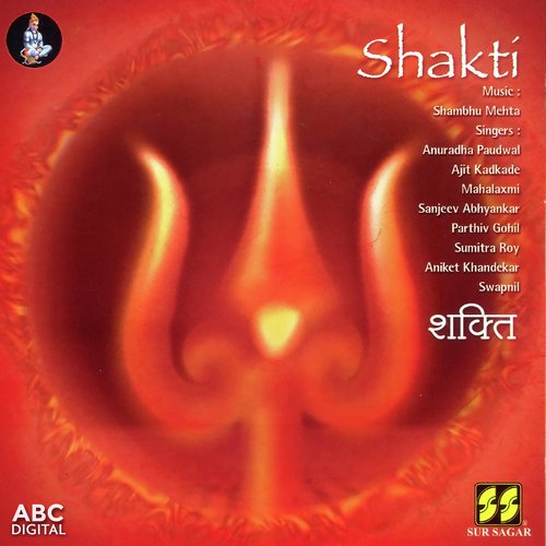 He Maa Chandi - Various Artists