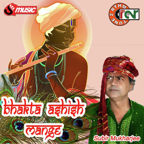 Raghupati Raghaba Rajaram - Subir Mukherjee