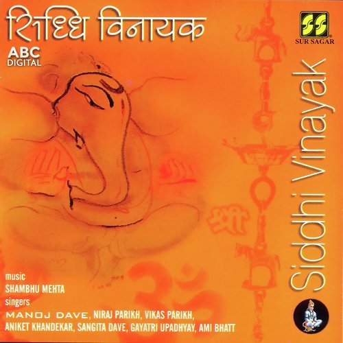 Gajanana - Various Artists