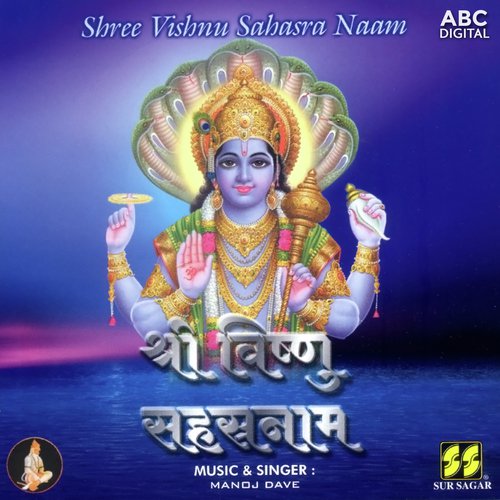 Shree Vishnu Sahasra Naam Part 1 - Manoj Dave