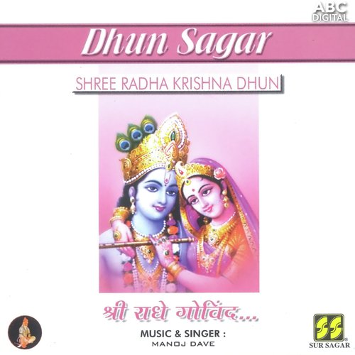 Shree Radha Krishna DhunPart 1 - Manoj Dave