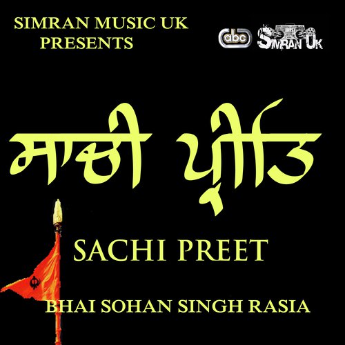Tohi Mohi - Bhai Sohan Singh Rasia