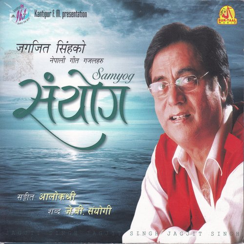 Katha Mero Afnai - Jagjit Singh