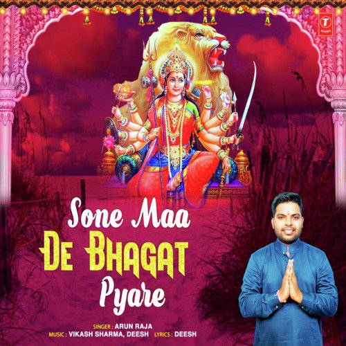 Sone Maa De Bhagat Pyare - Arunraja Kamaraj