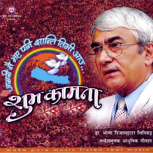 Kina Hola Sarangile - Various Artists