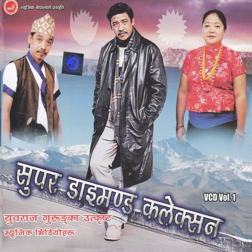 Aba Bhale Chhekinna - Yuwaraj Gurung