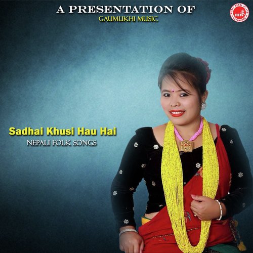 Suru Gare - Various Artists