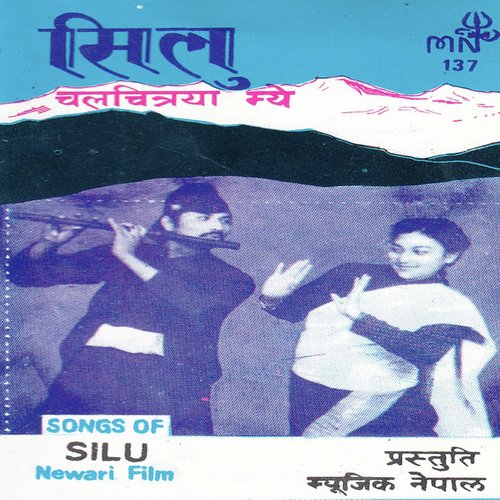Bala Meju Bala - Juju Kazi Ranjit amp Rachana G C