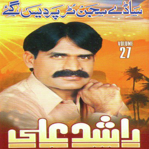 Barha Aokha Jiya Sajan Banaya - Rashid Ali