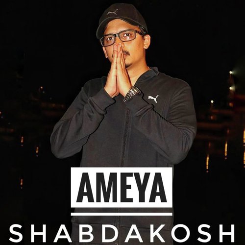 Shabdakosh - Ameya Kajrekar