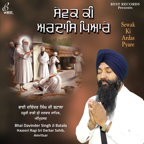 Mere Ram Rai - Bhai Davinder Singh Ji Batala