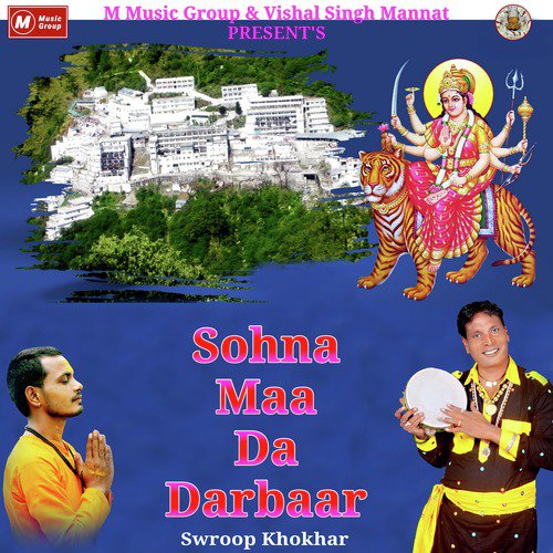 Sohna Maa Da Darbaar - Swroop Khokhar