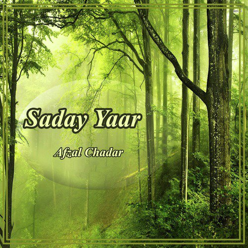 Tun Na Wanjh Way - Afzal Chadar