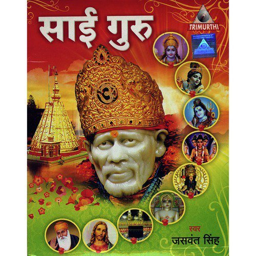 Sai Guru Sai Guru Sai Guruji - Jaswant Singh
