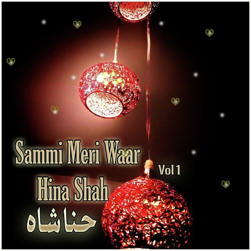 Jind Meriye Mitti Di Teriye - Hina Shah