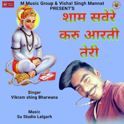 Sham Savere Kru Aarti Teri - Vikram Shing Bharwana