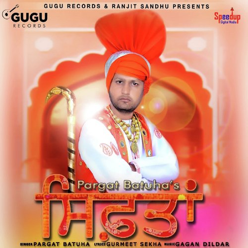 Shiftaan - Gagan Dildar