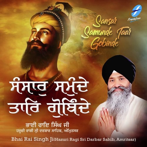 Kaun Ko Kalank Raheo - a titleSongs performed by Bhai Rai Singh Ji (Hazuri Ragi Sri Darbar Sahib class hrefhttpswww.jiosaav