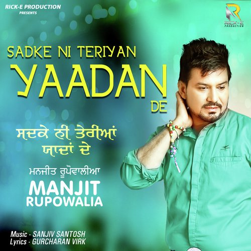Sassi Suti Uth Ke - Manjit Rupowalia