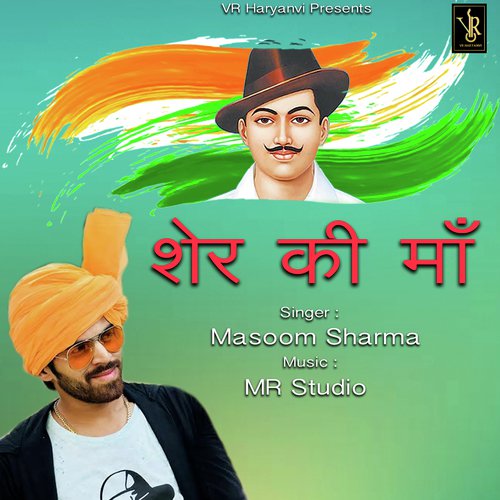 Sher Ki Maa - Masoom Sharma