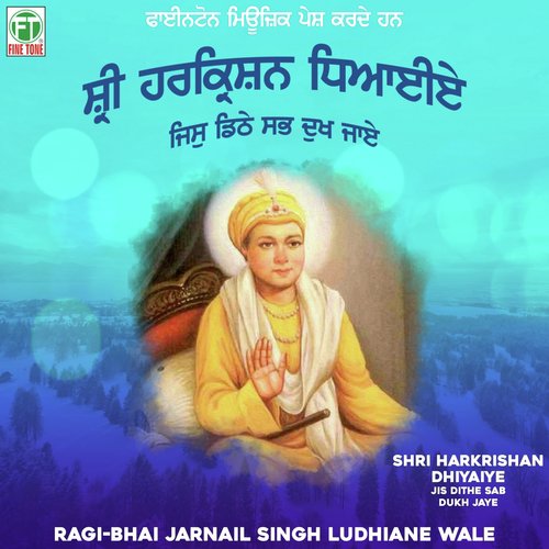 Aukhi Ghadi Na Dekhan Deyi - Bhai Jarnail Singh Ludhiane Wale