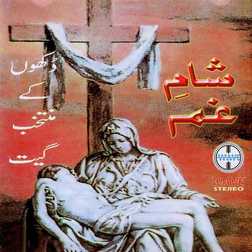 Dekho To Ibn E Adam Ko - Various Artists