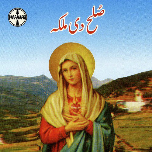Jaye Jaye Mata Jaye Jaye Maryam - Various Artists