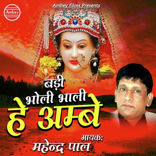 Kali Kamli Wala Kanhiya - Mahinder Pal