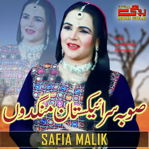 Soba Saraikistan Mangdon - Safia Malik