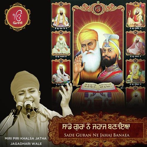 Sade Guran Ne Jahaj Banaea - Miri Piri Khalsa Jatha Jagadhari Wale