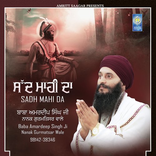 Jithe Naam Japiye - Baba Amardeep Singh Ji Nanak Gurmatsar Wale