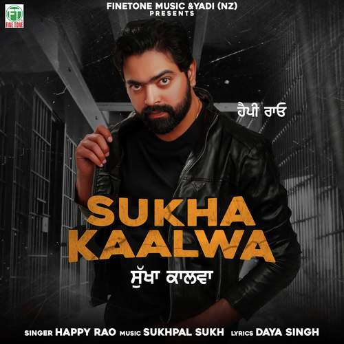 Sukha Kaalwa - Happy Rao