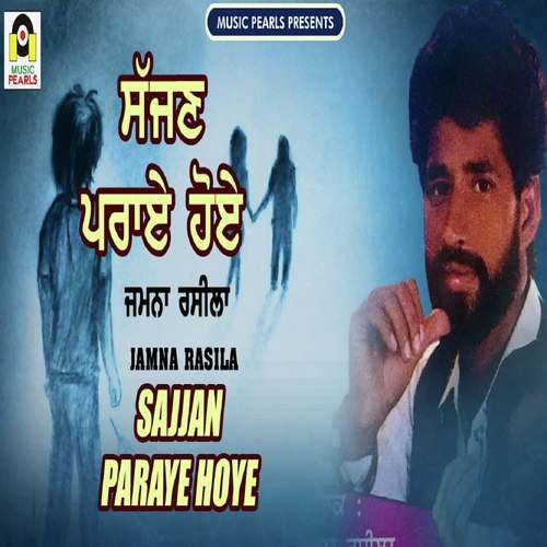 Sajjan Praaye Hoye - Jamna Rasila