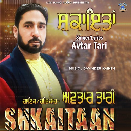 Shkaitaan - Avtar Tari
